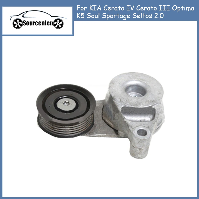 Belt Automatic Tensioner for KIA Cerato IV Cerato III Optima K5 Soul Sportage Seltos 2.0 252812E350 25281-2E350