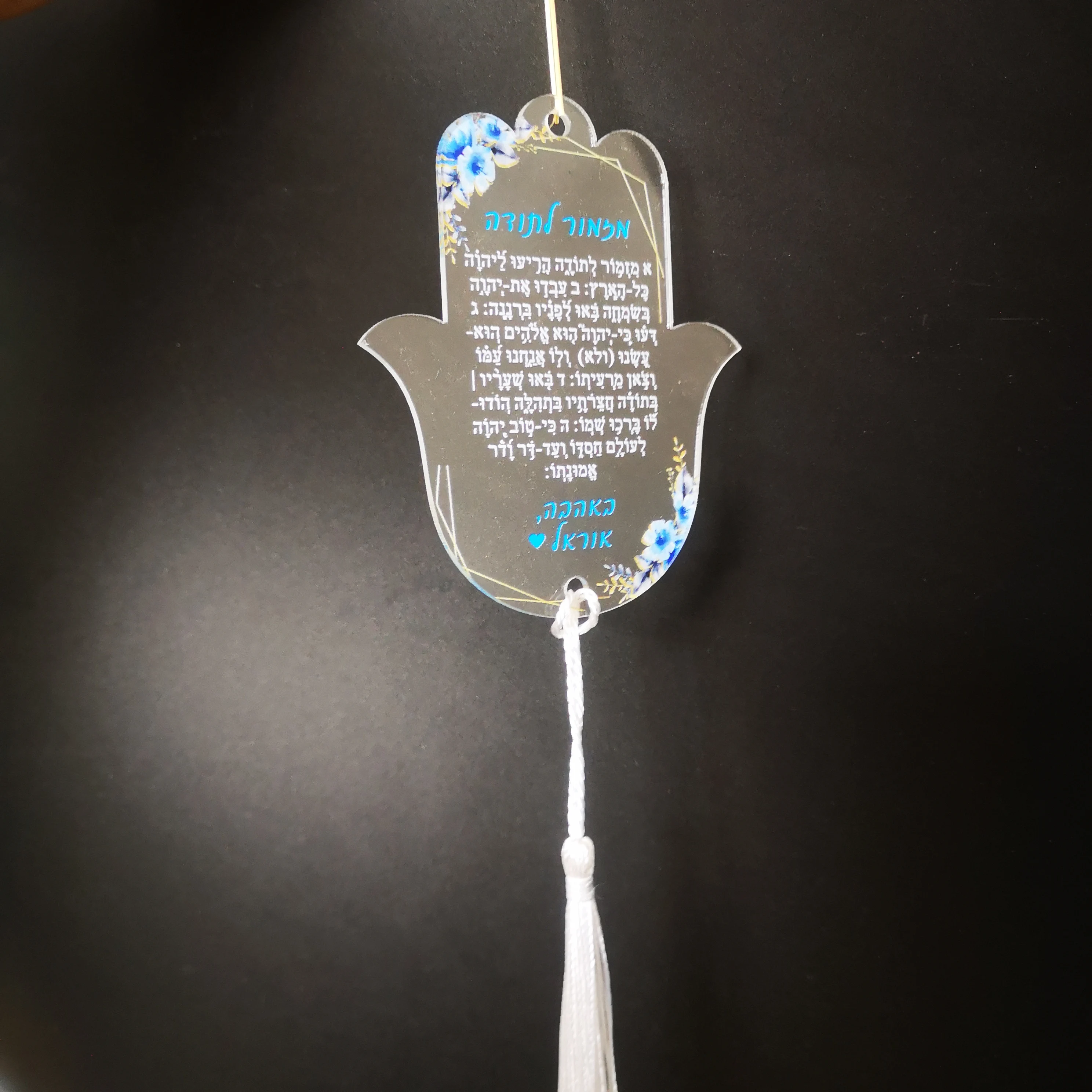 

Bar Mitzvah With White Pendant,Custom10pcs White Hanging Acrylic Prayer Cards,Hamsa Hebrew Card,Transparent Hebrew Invitation