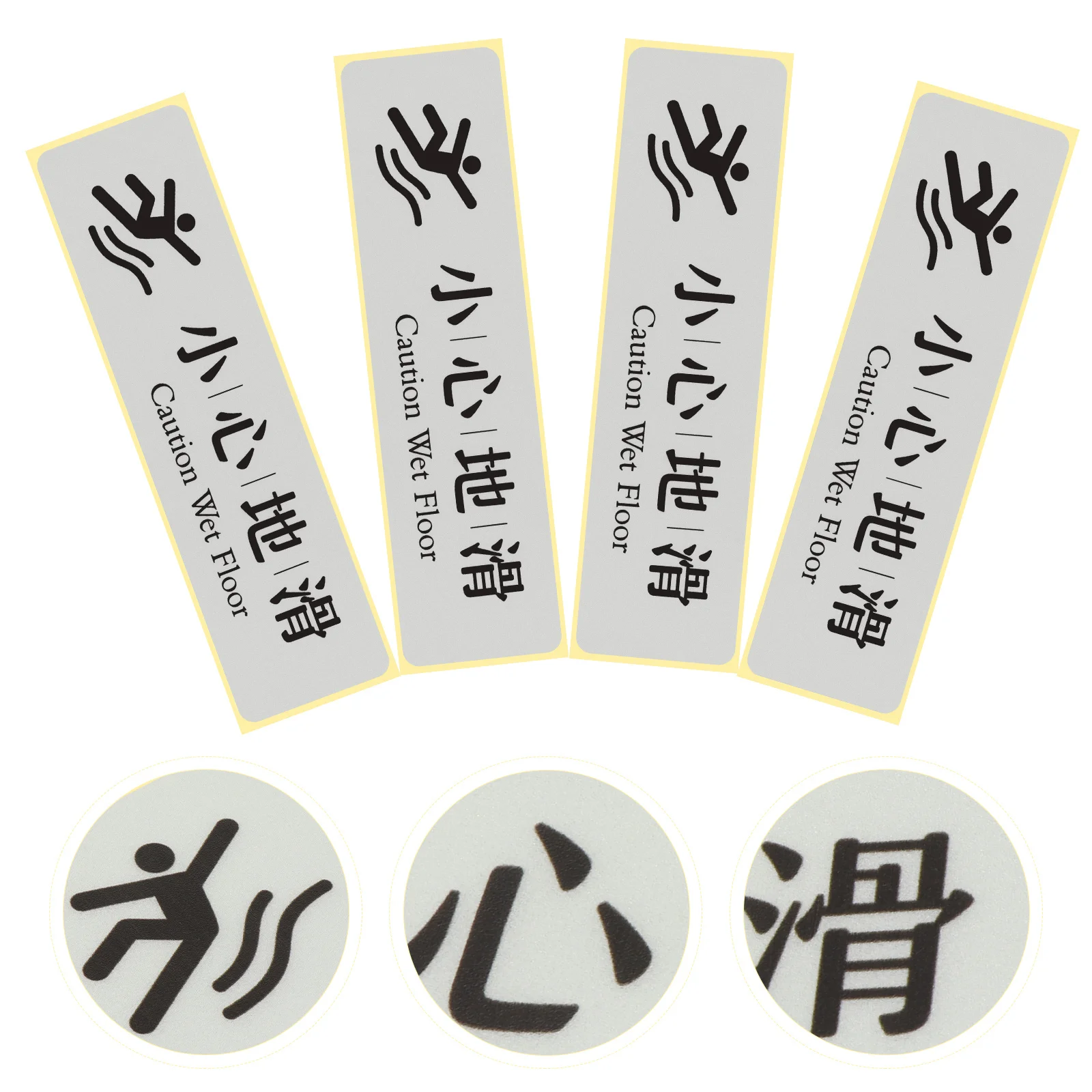 

4 Pcs Self Adhesive Sign Sticker Reminding Caution for Public Place Silver Non-slip Floor Wall Stickers