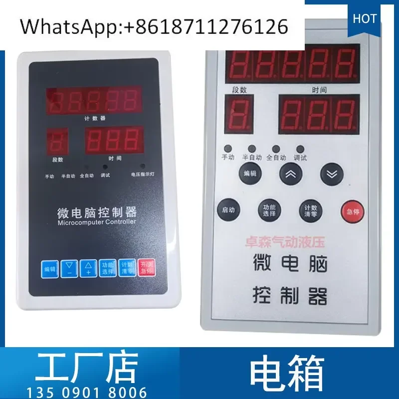 1pcs Microcomputer Pneumatic Punch Controller Special Electric Box for Pneumatic Punch Heating Electric Box Output 220V 24V