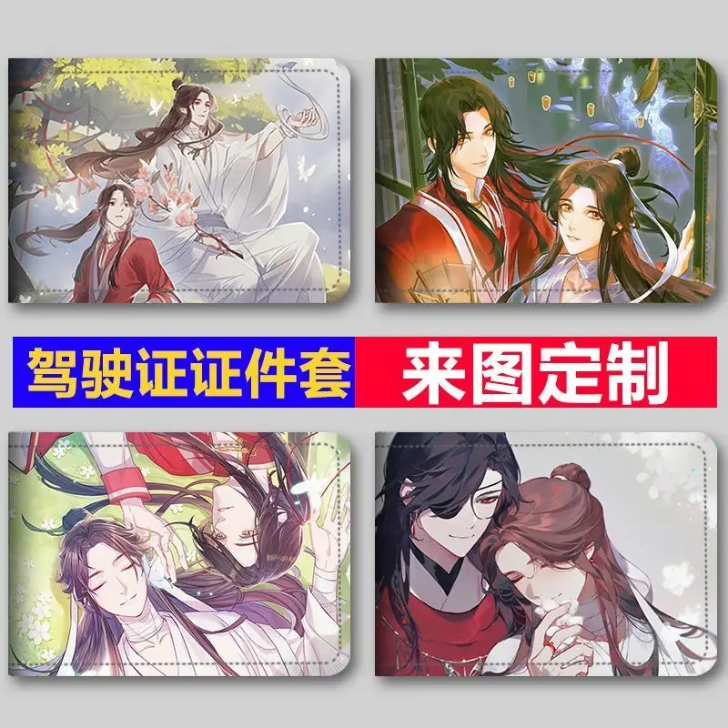 Tian Guan Blessing Car License Protector Multi-Functional Portable Motorcycle Driving New Card Holder Two-In-One Anime