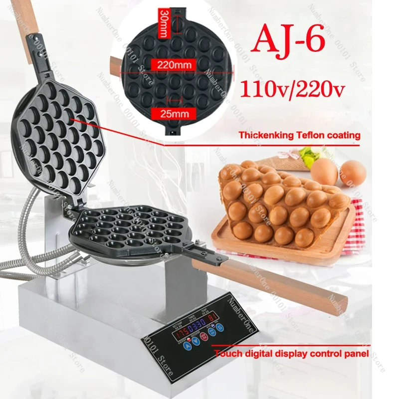 110v/220v Commercial Waffle machine Egg Bubble Waffle Maker AJ-6 Digital Display Waffle Maker stainless steel Roaster Machine