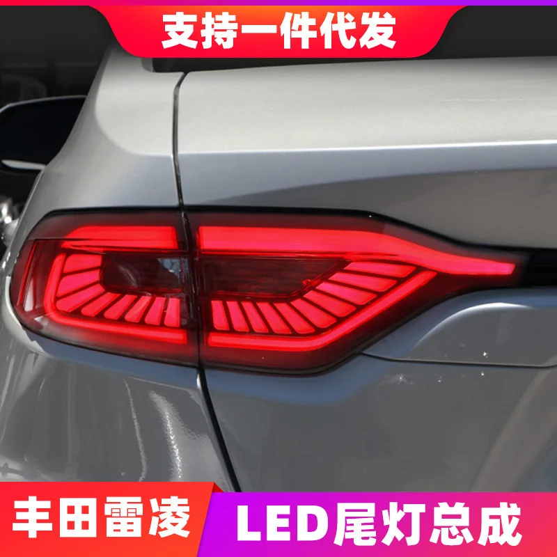 Car Tail Lamp Modified LED Taillight Running Lights Turn Signal Brake Lights For Toyota Corolla Levin 2019 2020