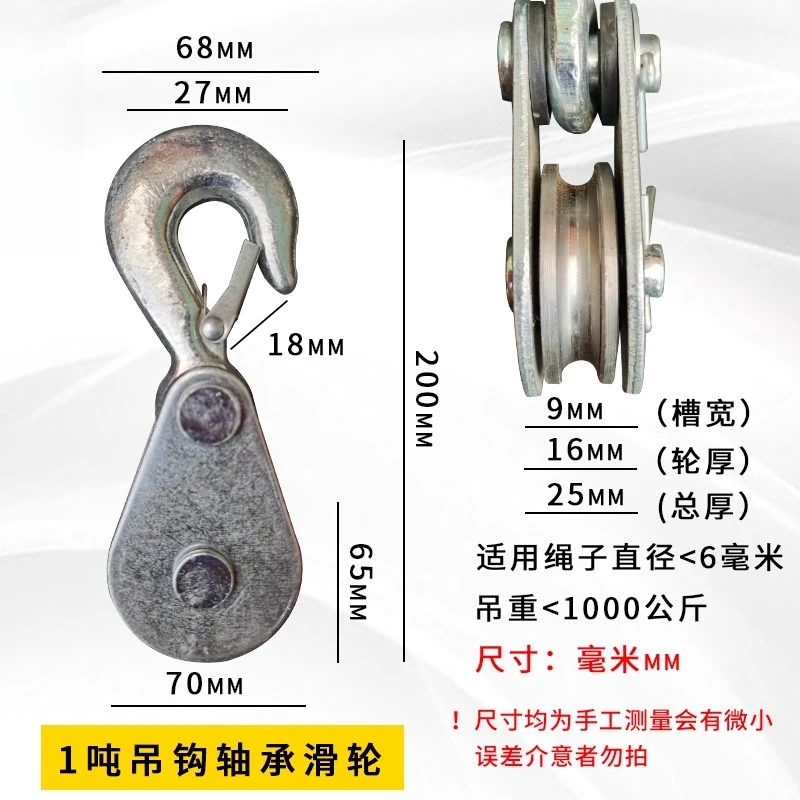 Bearing Pulley Hook Small Lifting Pulley Wire Rope Electric Hoist Hook