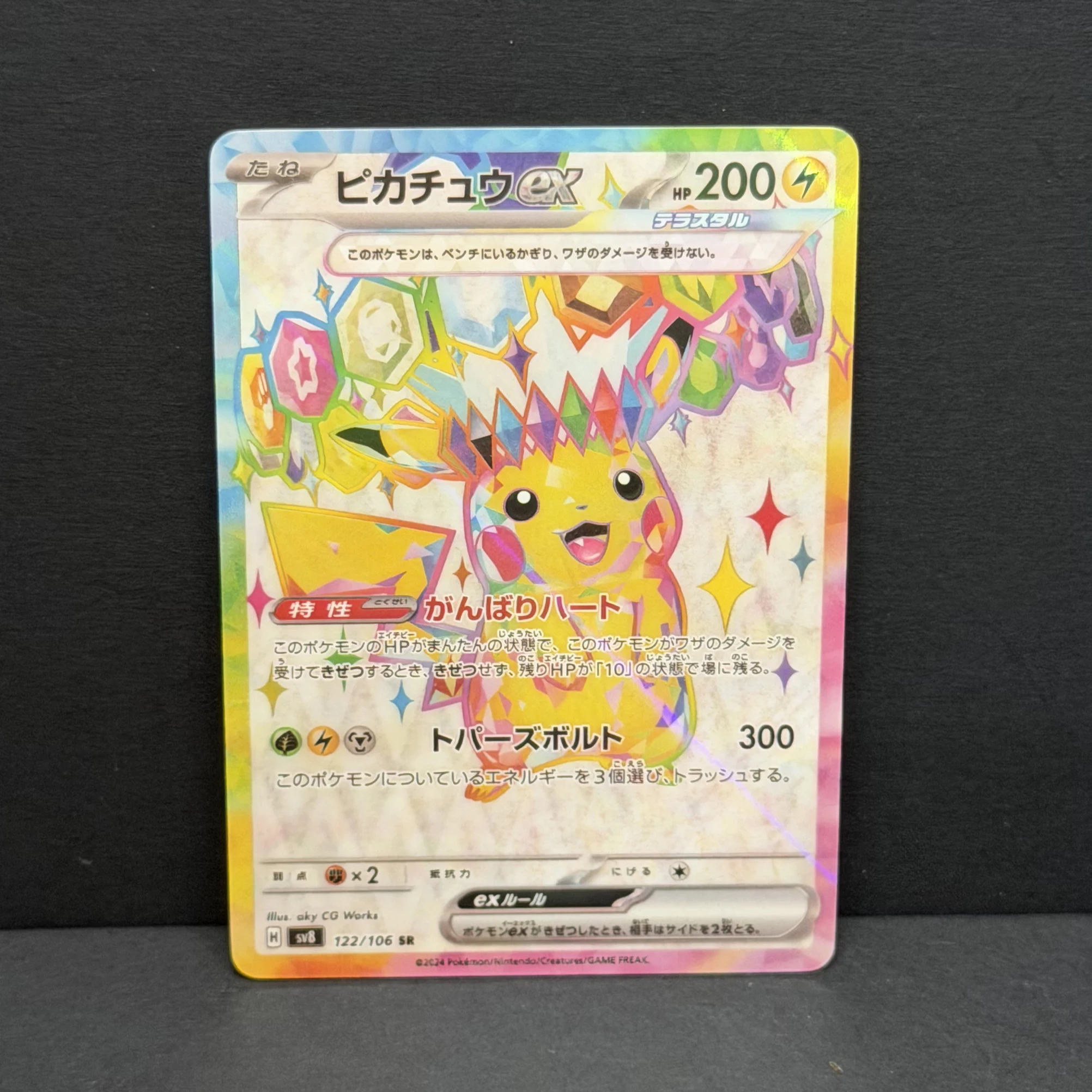 PTCG DIY 2024 POKEMON SV8 JP PIKACHU Ex SUPER RARE Base Set GAME GREY HAT VAN GOGH Game Proxy Card Gift Toy Dropshipping