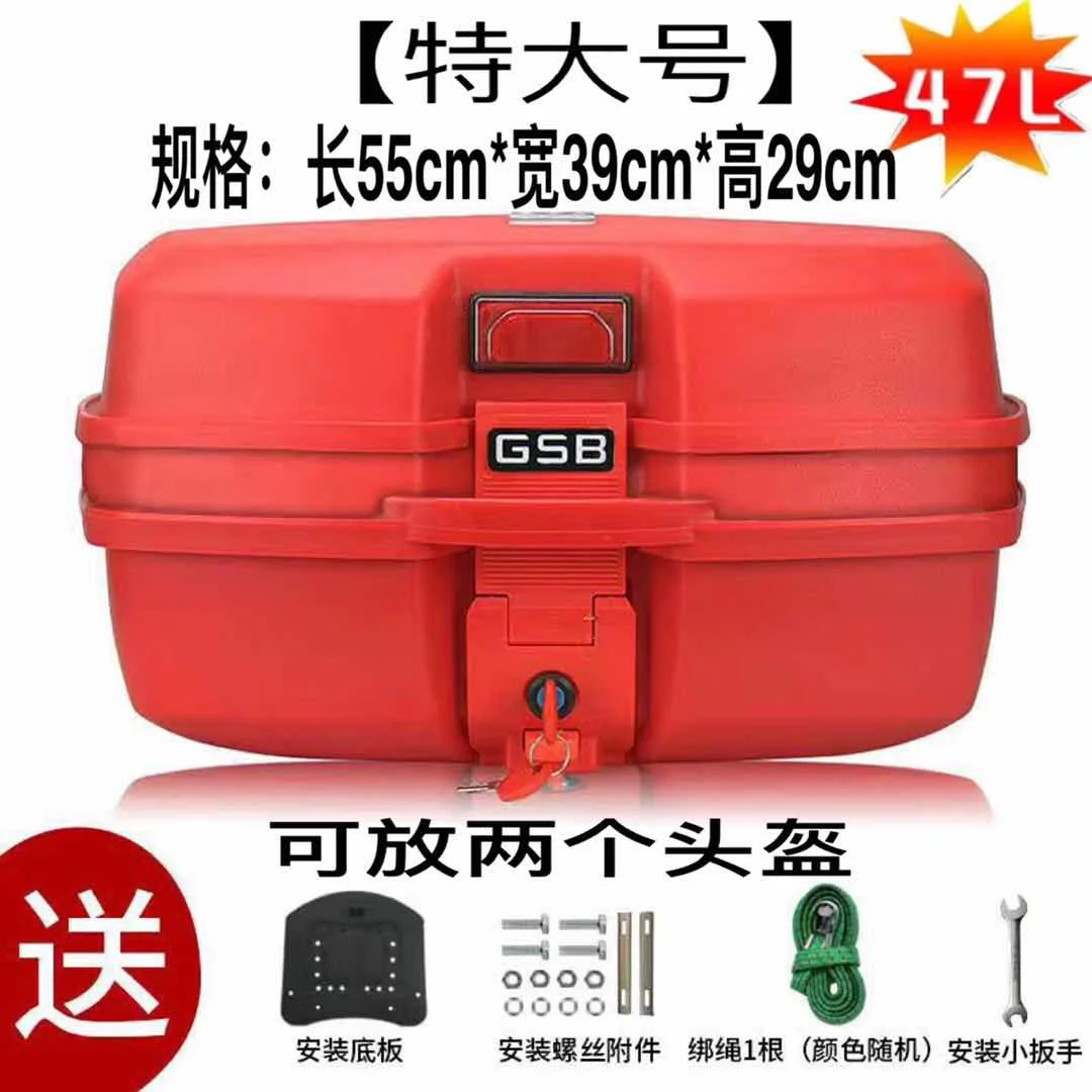 47L Motorcycle trunk electric vehicle trunk extra large storage box extra large removable and thickened universal motorcycle box