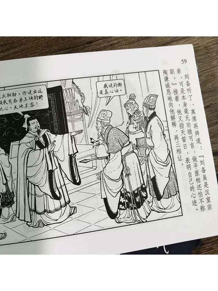 كتاب-Winshare قصة رومانسية للممالك الثلاثين 2 3 مجلدات في المجموع #3