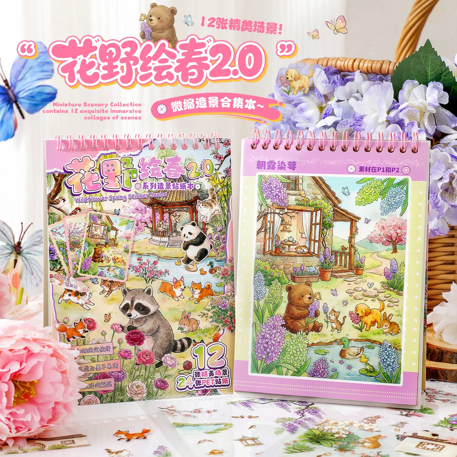 Kawaii Four Seasons Cottage 3D Flower fields paint spring Landscape Sticker book DIY Pocket Cabin Scene festival gift