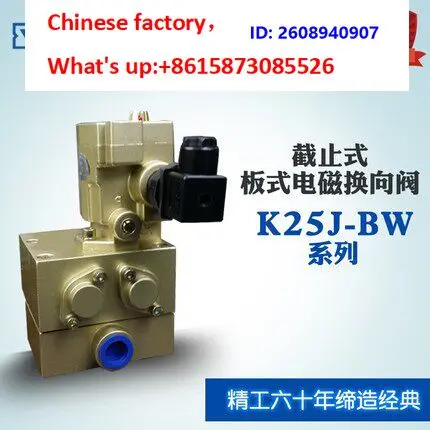K25JD-15BW Two-position five-way solenoid valve Plate cut-off directional valve G1/2 