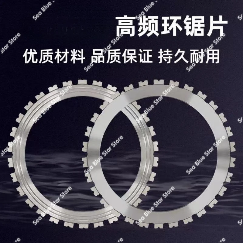 High Frequency Ring Saw Saw Blade 410 Ring Saw Wall Cutter Concrete Door and Window Cutting Blade 410