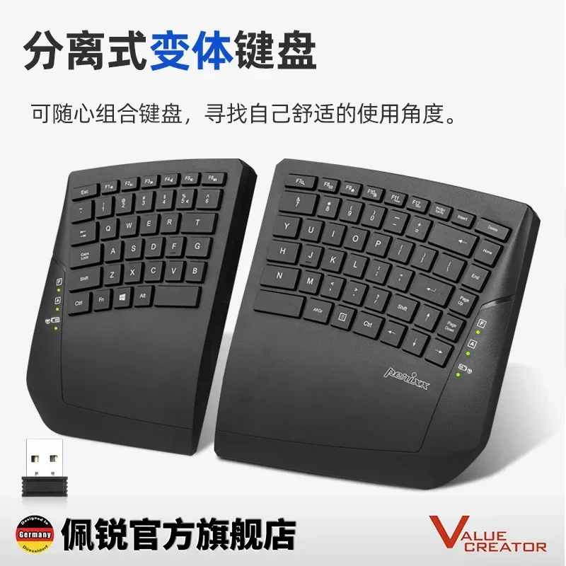 German Perixx PB624 Wireless Split Keyboard Custom Wireless USB2.4g Ergonomic Detached Keyboard Office Game Mechanical Keyboard