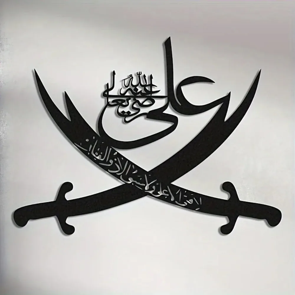 CIFBUY Islamic Zulfigar Sword Iron Wall Art Metal Arabic Calligraphy Muslim Prayer Room Home Decor Hanging Ornament
