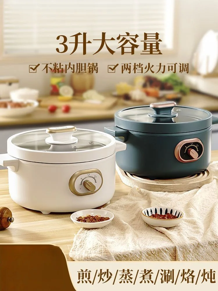 Multifunctional rice cooker steamer electric hot pot  stir-fry cooking noodle  egg    mini fogareiro  220V