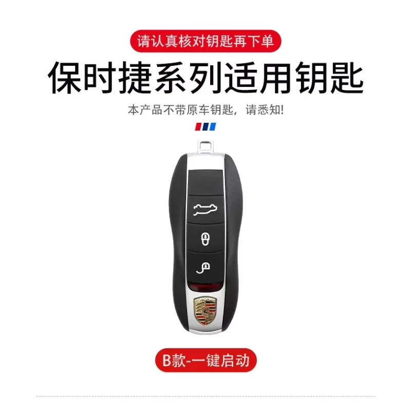 

Наклейка на автомобиль для Porsche: новый модный чехол-накладка для ключей, защита для Porsche Cayenne, 718, Macan, Panamera, Taycan, 911