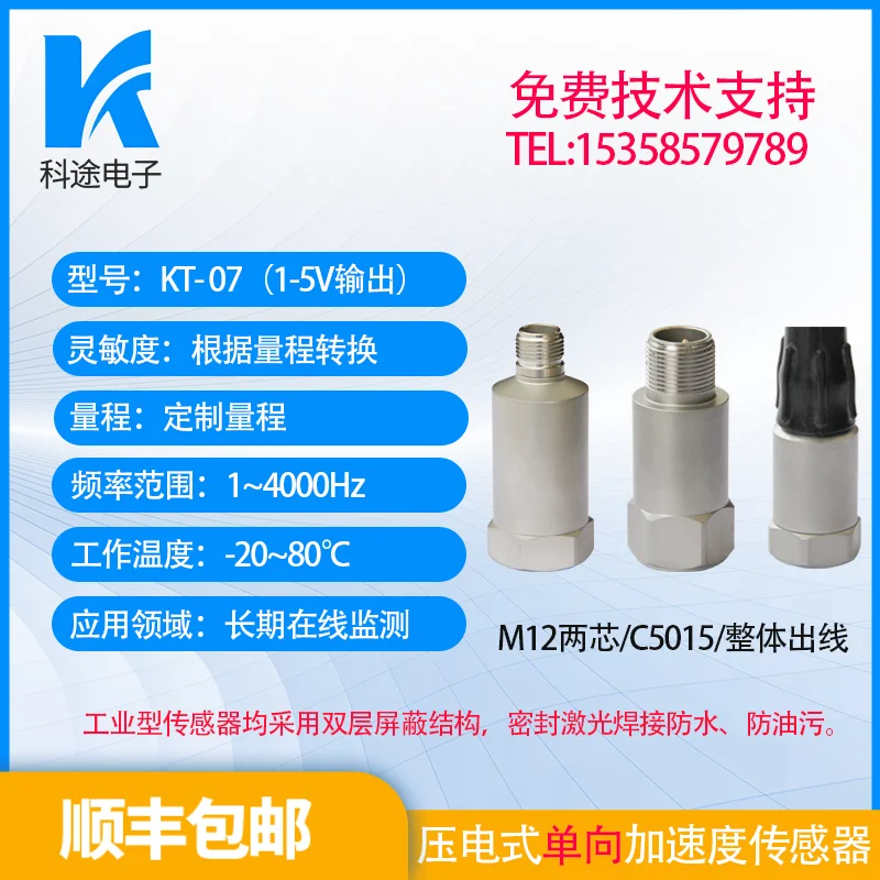 Piëzo-Elektrische Acceleratiesensor Online Bewaking Dubbellaagse Afscherming Isolatieapparatuur Bewaking Kan Worden Aangesloten Op Plc