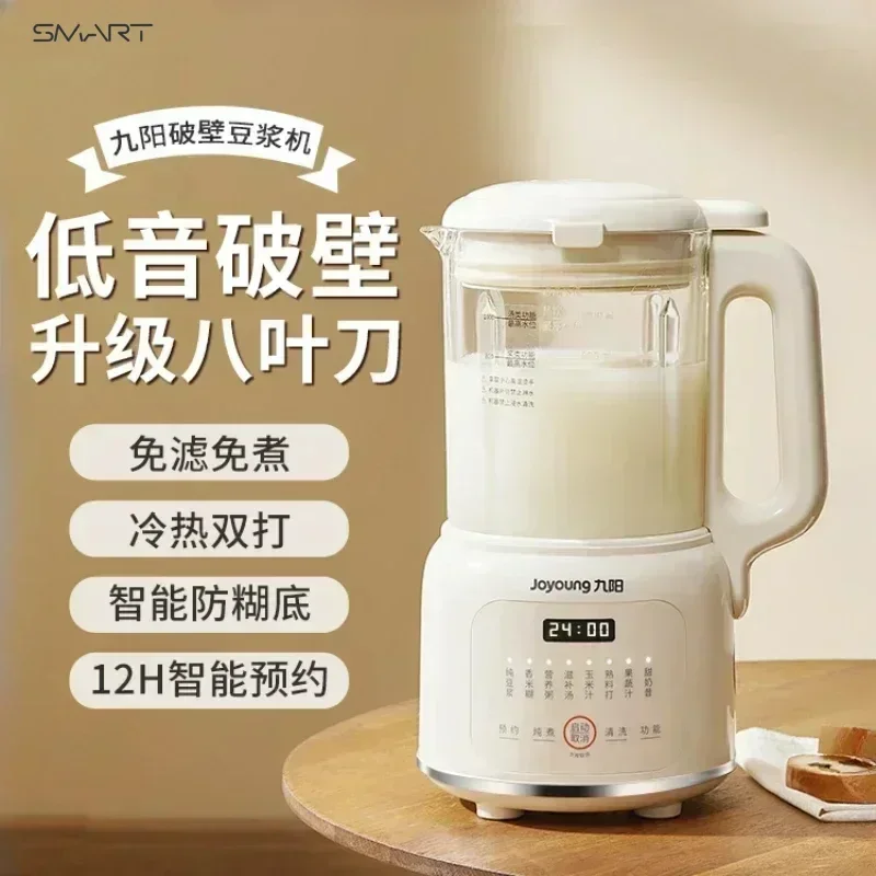 Joyoung Jiuyang wall breaking machine soy milk machine household fully automatic juicer integrated mixer kitchen