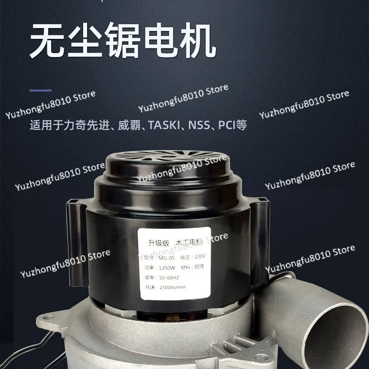 Dust-free child and mother saw motor accessories woodworking DIY vacuuming modified cutting vacuum cleaner fan motor