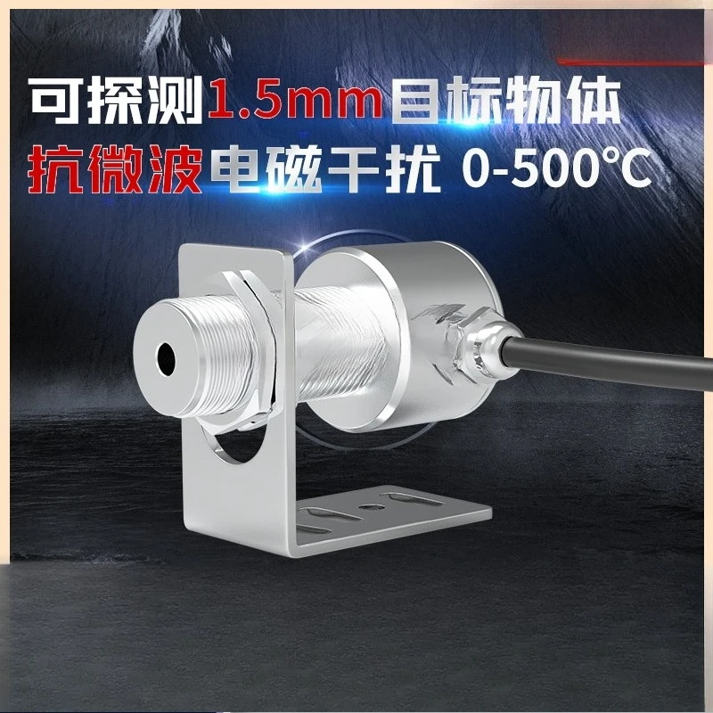 On-line thermometer Industrial temperature induction probe Anti-microwave anti-interference small target measuring instrument