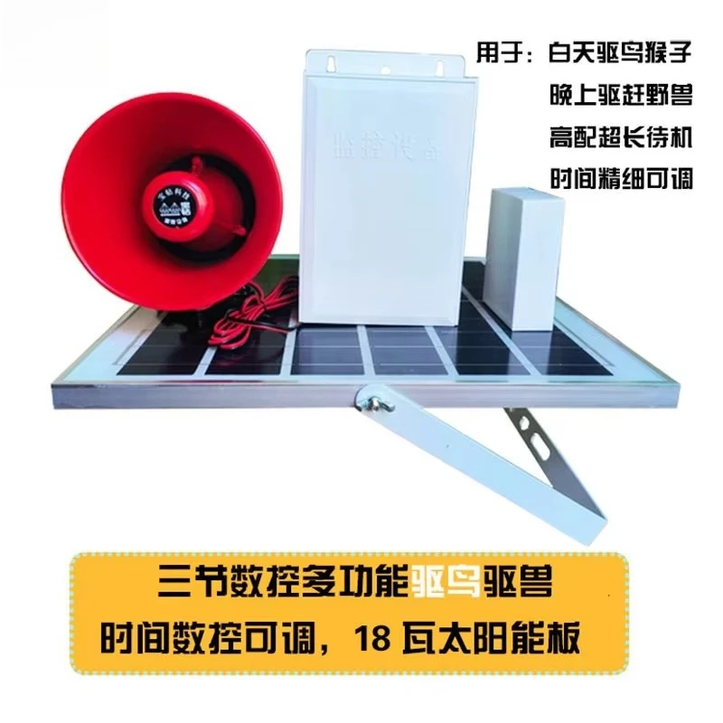 Solar Loudspeaker Loud Sound to Drive Away Birds and Scare Wild Beasts Farmland Loud Volume Loudspeaker Orchard Cornfield