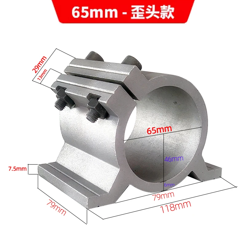 Engraving machine spindle motor holder 80mm diameter 65mm motorized spindle hoop clamp adjustable fixed connector