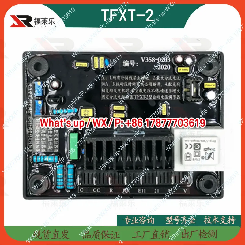 Lanzhou generator AVR automatic voltage regulator Landian TFXT-2 voltage regulator V347-3009 excitation module