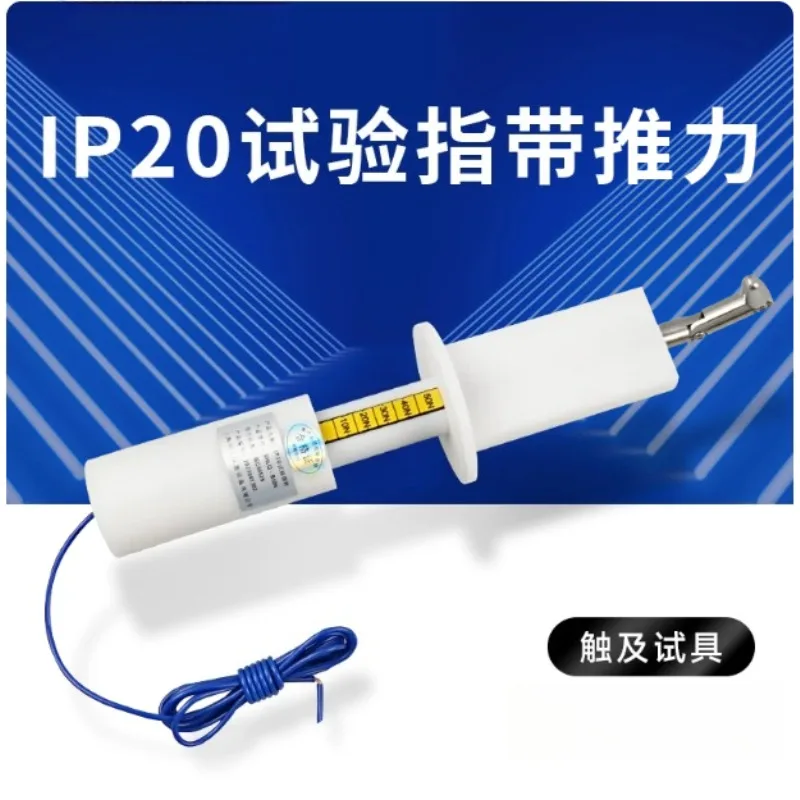 IP2X Test Probe With Thrust Force Test 12mm Diameter Safety Bent Finger IP Protection Test Tool