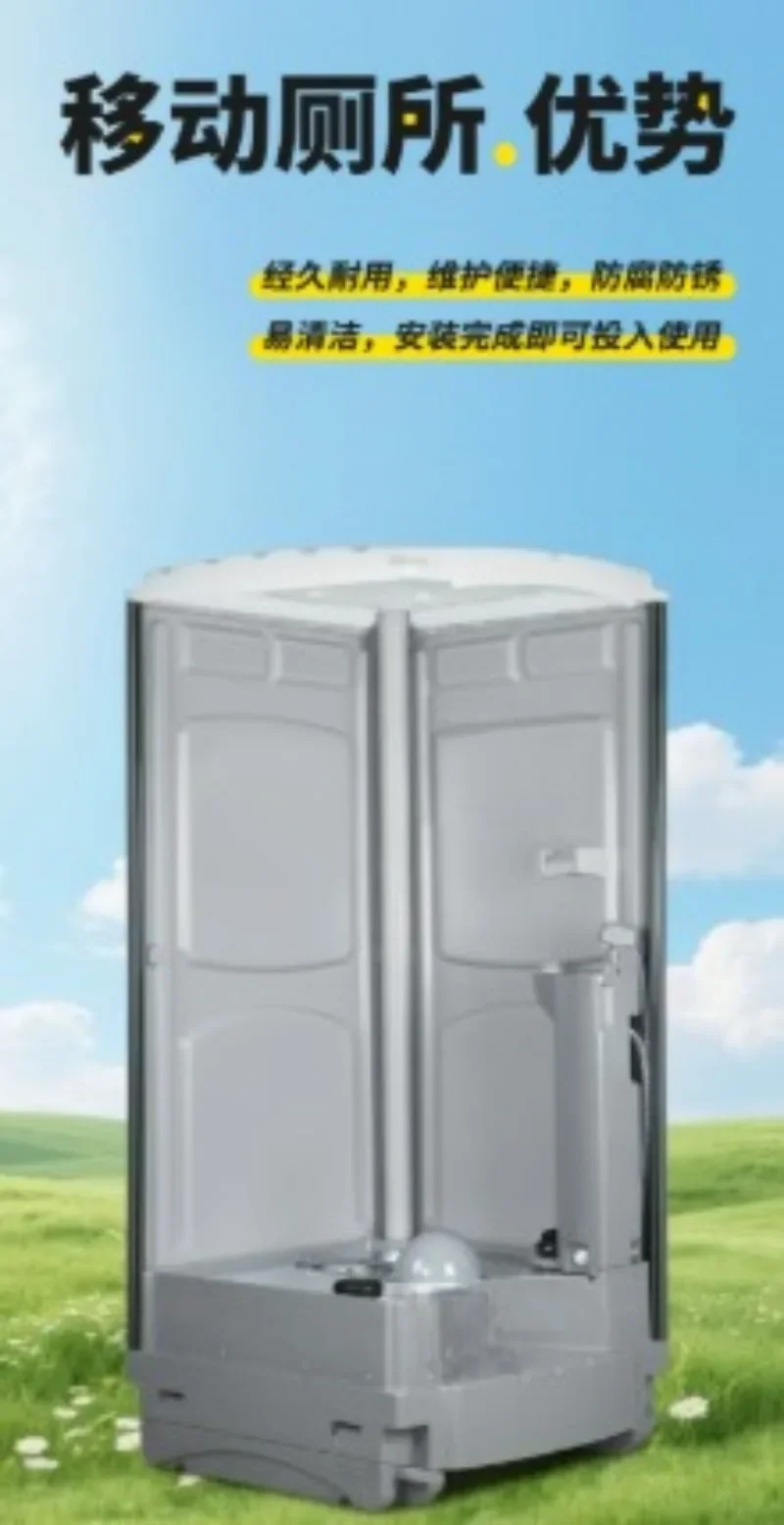 Outdoor mobile emergency plastic mobile toilet storage squat toilet windproof and rainproof toilet