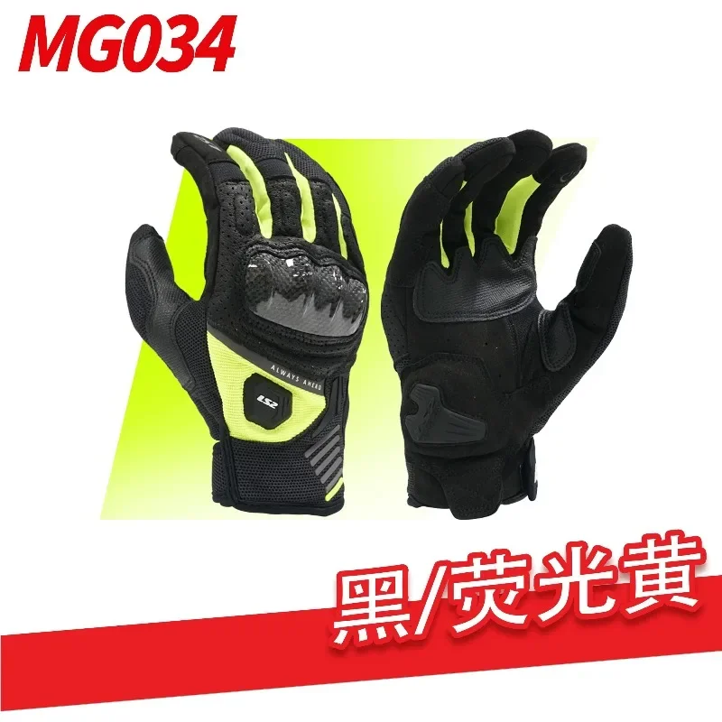 

LS2 MG034 Мотоциклетные четырехсезонные гоночные перчатки Защита мотоцикла от падения и износостойкое защитное снаряжение из углеродного волокна