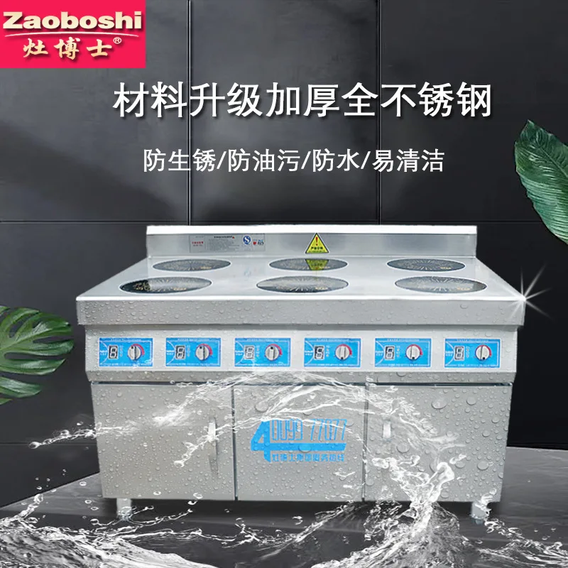 Customized Electromagnetic Pot Stove Six Heads Commercial 220-540V Catering Snack Restaurant Kitchen Equipment Factory
