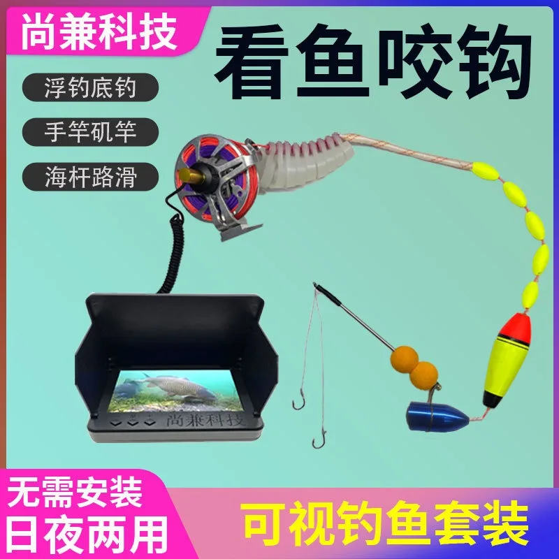 New Visual Fishing Bottom Fishing Float Fishing Silver Carp And Bighead Carp Watching Fish Bite Hook Eating Bait Hand Rod Visual
