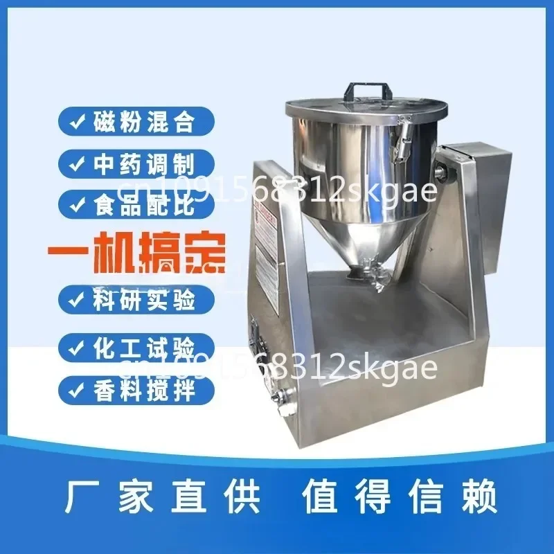 Miniature laboratory seasoning powder mixer stainless steel chemical premix mixer