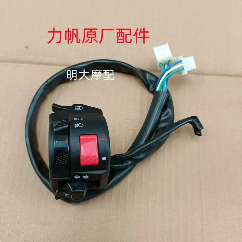 Motorcycle Handlebar Switch Assembly Electric Starter Horn Botton For KPT200 LF200-10D/10L Turn Light Fog Lamp Start  Switch