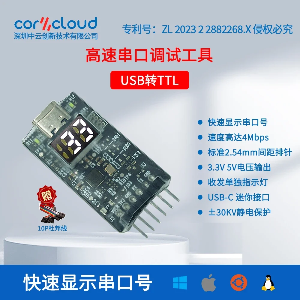 USB to TTL Serial Port Module High-speed Serial Port Debugging Toolalternative CH340ESD Protection