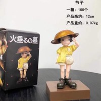 Hayao Miyazaki's anime character Setsuko of the Grave of the Fireflies figure model cute doll statue peripheral ornament gifts