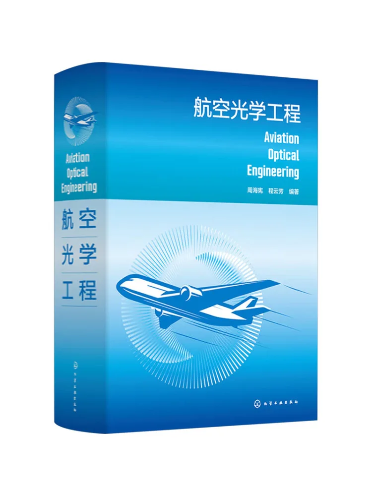 

Book-Winshare Aviation Optics Engineering