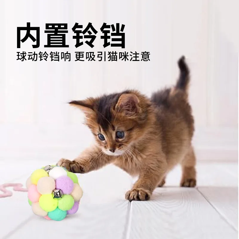 

Pet Cat Toy Plush Bell Ball Cat Toys Interactive Pet Products Elastic Bell Ball Toys for Cats Kitten Accessories