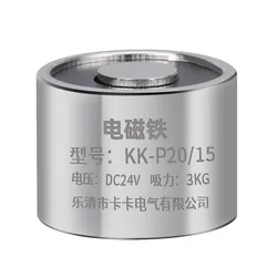 P20/15 Holding Electric Magnet Lifting 2.5KG Solenoid Electromagnet DC 6V 12V 24V Clearance Price