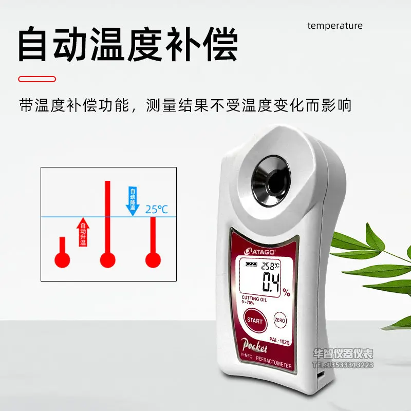 ATAGO Aituo PAL-102S digital display cutting oil hydraulic oil cleaning liquid anti-rust oil concentration meter refractometer