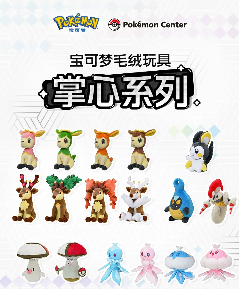

Pokémon Plush Toys Palmate Series Unova Region Deerling Foongus Plush Dolls Collection Souvenirs