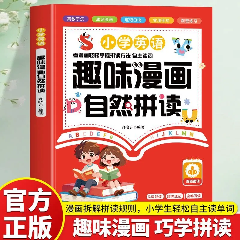 Fun Comic Book for Kids English Learning | Phonics, Pronunciation & Grammar | Visual Vocabulary & Quick Memory Workbook
