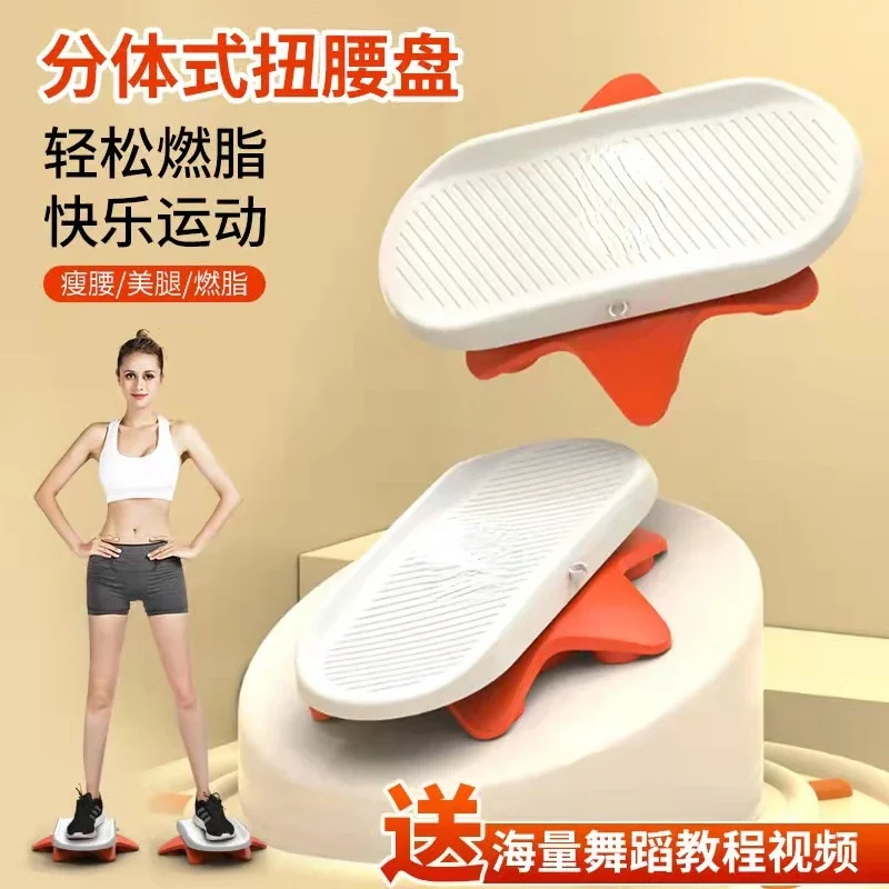 Waist twisting disc split dance turntable household fitness equipment mute waist twisting machine