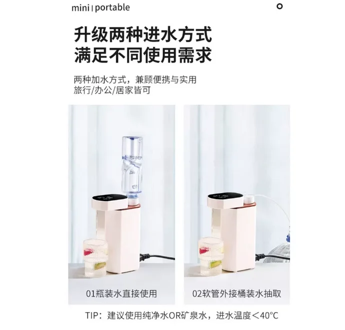 Portable Instant Hot Pumping Mini Water Dispenser Household Small Quick Hot Desktop Direct Drinking Pocket Kettle Travel