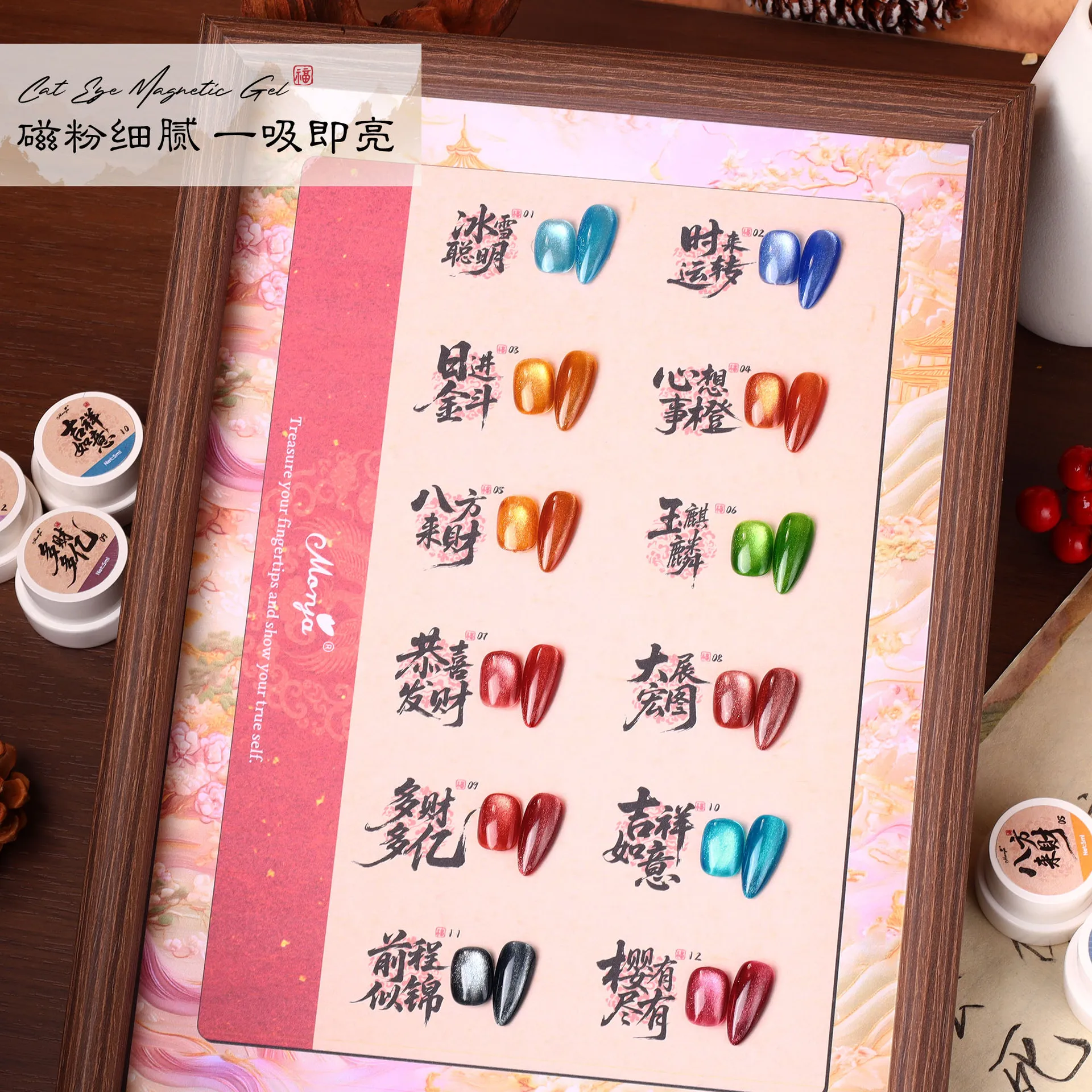 

Набор гель-лаков для ногтей в китайском стиле, 12 шт./компл., набор лаков для ногтей «кошачий глаз», гель-лак для ногтей UV/LED, полный набор для ногтей, банка 5 мл