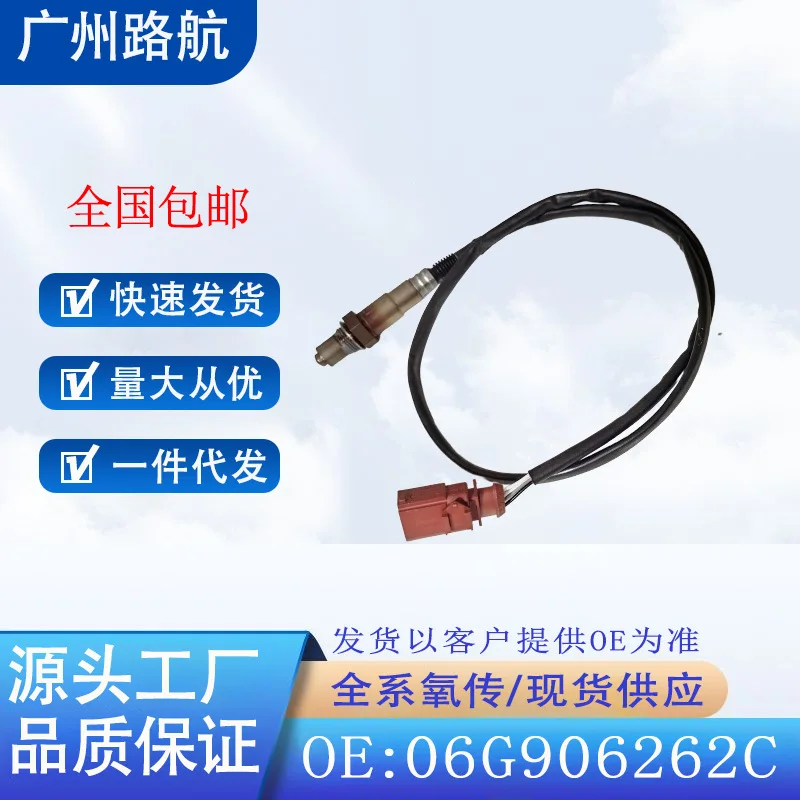 

Oxygen Sensor for VW Bora Lavida 2008–2012 2.0L 06G906262C 0258010055 0258010056 Car Engine Replacement Parts