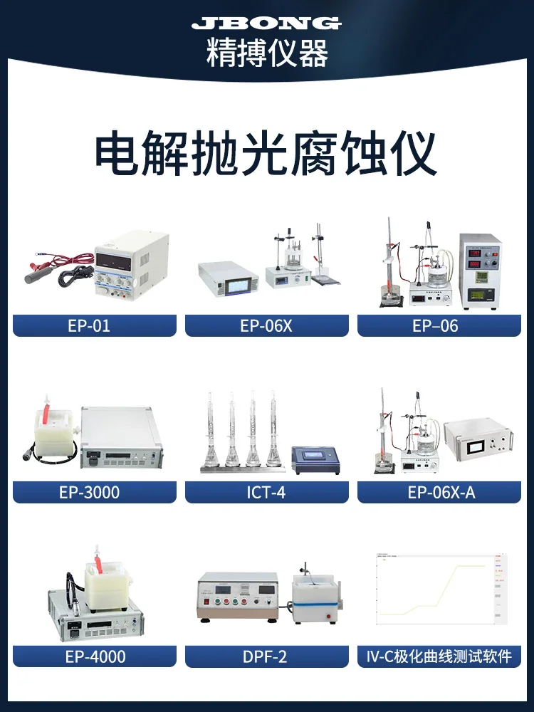 Electrolytic polishing and corrosion instrument DPF-2 electrolytic polishing and corrosion integrated continuous adjustable