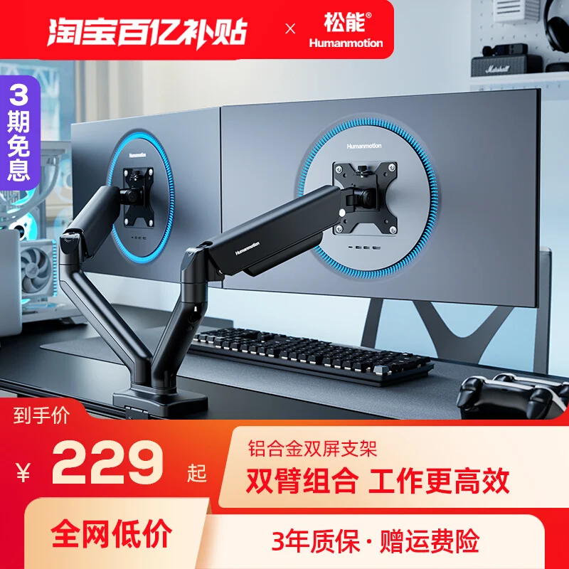 Monitorhalterung, ein Drag Two, Roboterarm, zwei in einem, Doppelarm, Basis für Desktop-Computer. Bildschirm-Ausleger