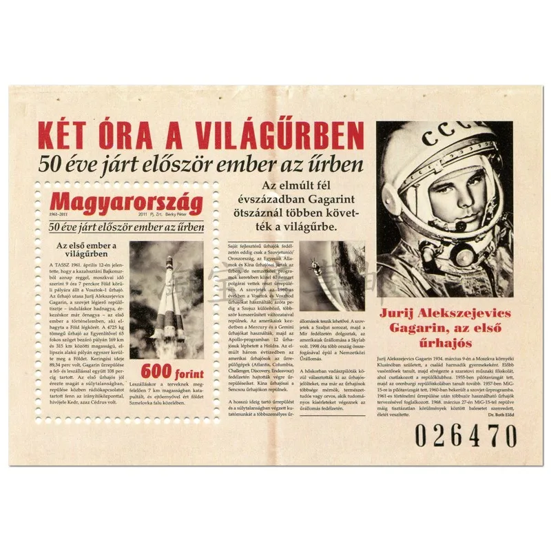 

Венгские почтовые марки, год 2011 г., 50-летие человека, первый вход в космос 1, новые коллекционные почтовые марки