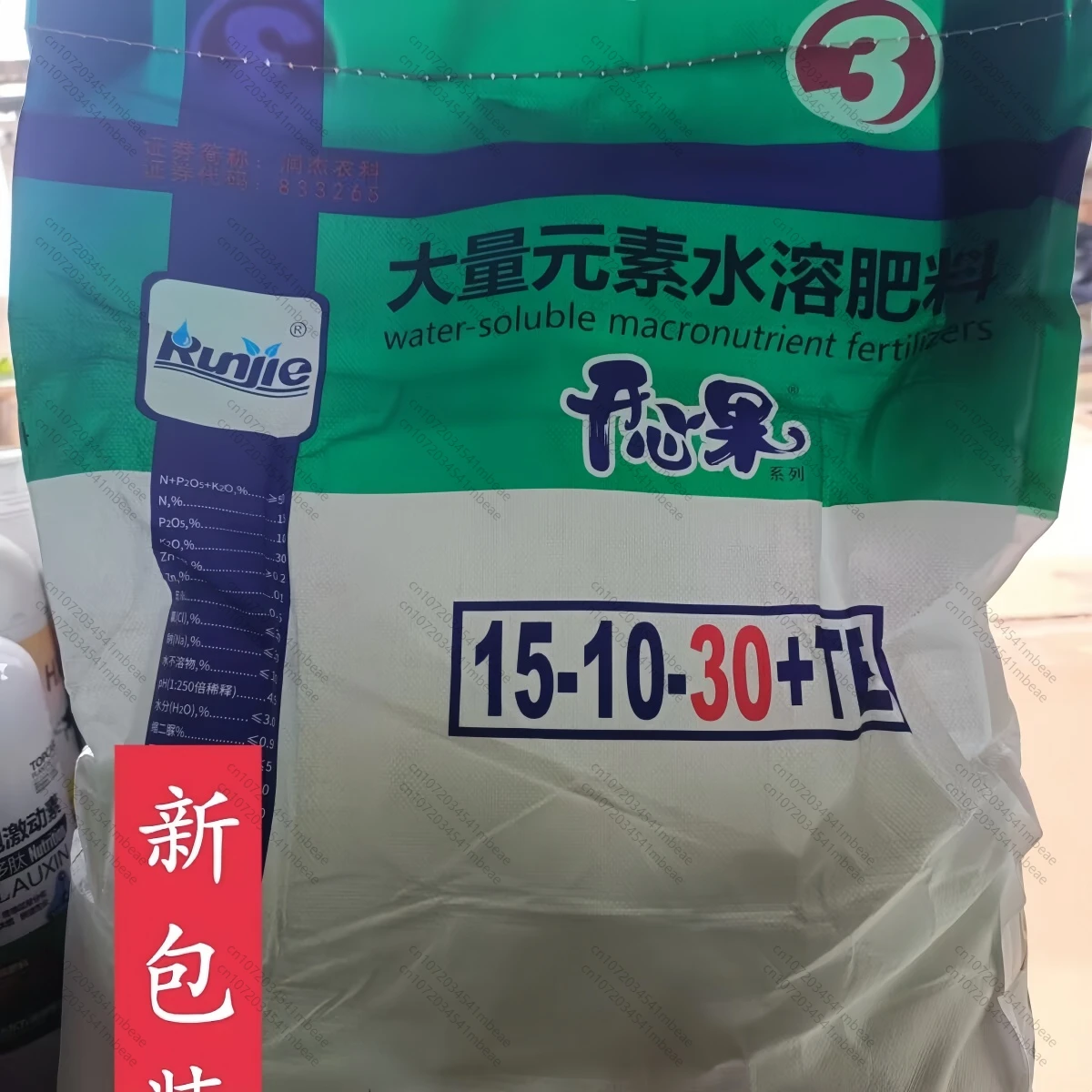 

Npk 15-10-30 + Te Compound Water Soluble Fertilizer Trace Element