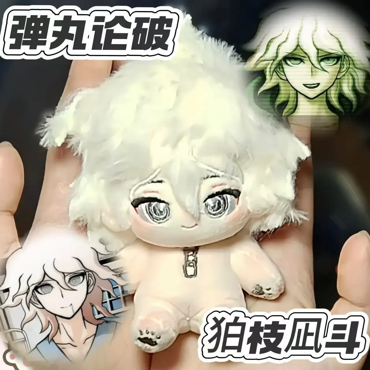 10cm Anime Nagito Komaeda Kawaii Cosplay Cotton Stuffed Cotton Plush Doll Body Dress Up Clothes Keychain Pendant Birthday Gift