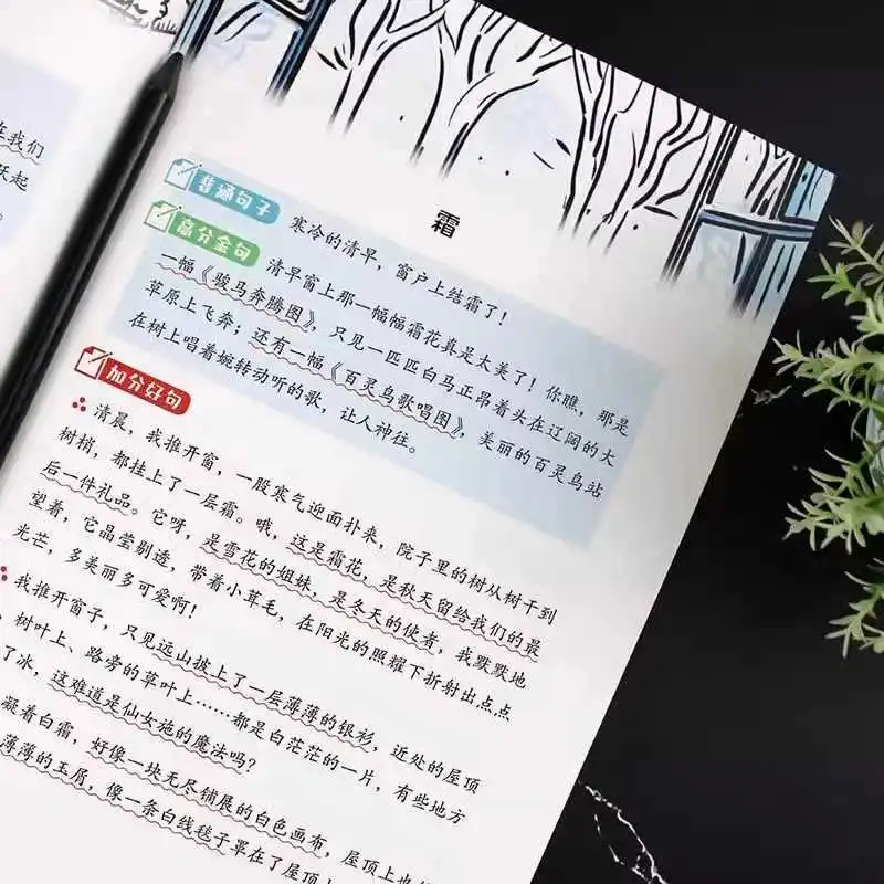 書き込みにおける黄金の文章の例 1000 個、完璧な書き込みスキル、良い言葉、良い文章、良い段落